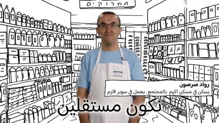 حملة جمع تبرعات لمؤسسة أكيم